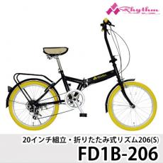 リズム206(S)　FD1B-206