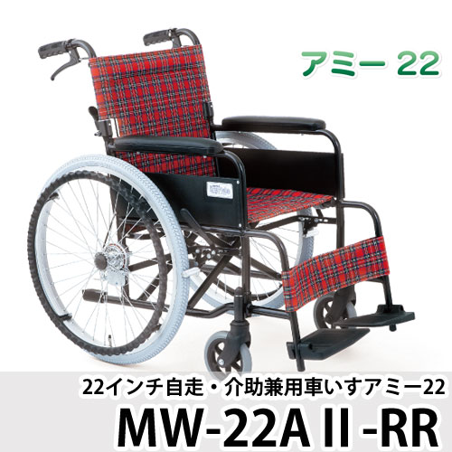 MW-22A2-RR