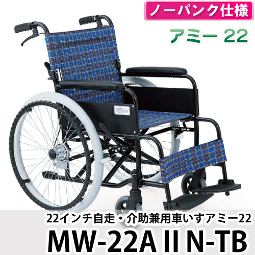 MW-22A2N-TB